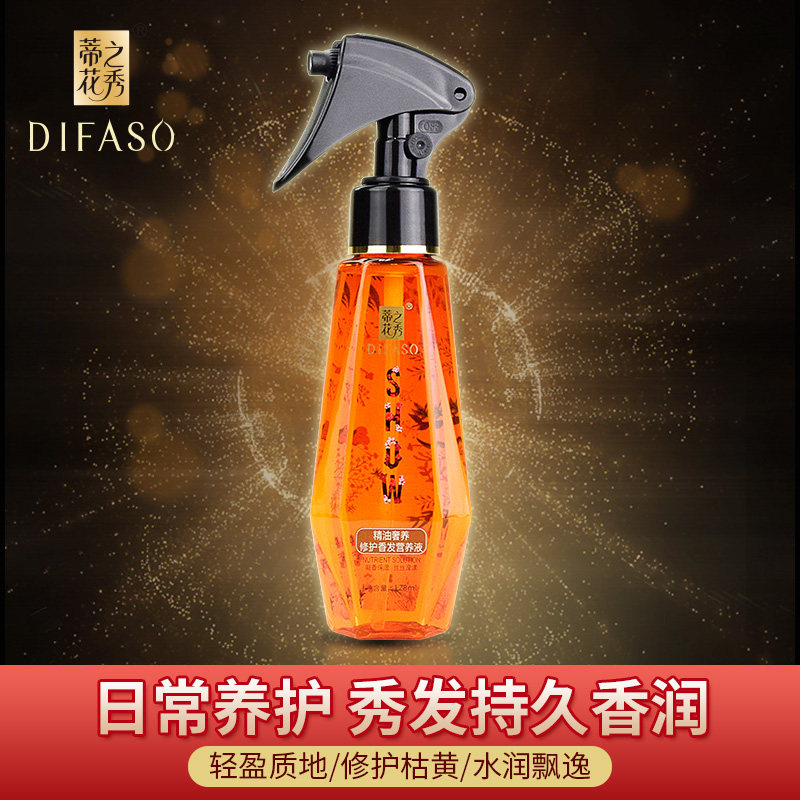 Tihua show essential oil repair nutrient liquid care anti-hairy manic nourishment hair care curly essence 128ml