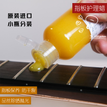 Aze guitar shop Guitar care wax American Howard imported vial sub-packaging rust removal care
