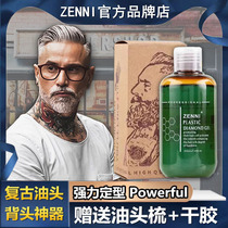 zenni zenni vintage oil head cream partner mens hair wax hair cream strong shaped big back head gel hair oil