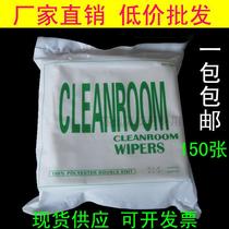 Ultra-fine industrial anti-static dust-free cloth mobile phone screen lens cleaning cloth cleaning cloth wholesale 9 inch 1009