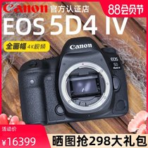 Canon 5D4 EOS 5D Mark IV HD Digital Travel Full Frame Professional SLR Camera