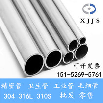 Stainless steel pipe 304 hollow pipe 201 316l seamless stainless steel pipe round pipe capillary precision sanitary pipe