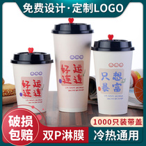 Thickened disposable milk tea cup with lid 300ml hot drink soy milk cup Breakfast 1000 commercial paper cups customized