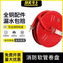 Fire hose reel floppy disk water pipe 20 25 30 m fire hydrant box Hose Fire Hose Fire Hydrant