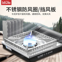 Outdoor windshield windshield windshield shroud cassette stove windproof picnic camping outdoor equipment stove barbecue windproof