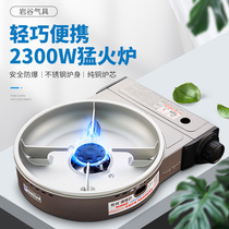Iwatani card stove outdoor large gas stove portable gas stove cooking grill frying suitable for more than 5 people