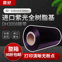 Imported purple surface full resin-based carbon belt 50 60 70 80 90 110mm*300 Matte silver belt Scratch-resistant and oil-proof