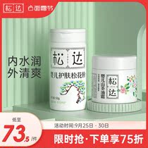 Songda pine pollen camellia oil cream baby skin care baby powder prickly heat powder baby moisturizing and nourishing skin