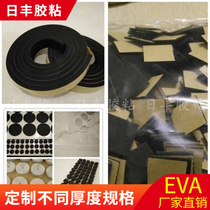 Factory direct customized different thickness of various specifications of single-sided EVA foam sponge tape non-slip sealing adhesive