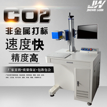 Jingwei carbon dioxide marking machine 30w non-metallic marking plastic date manufacturer