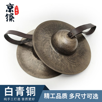 Special for opera 15 17 19 20 23 cm Beijing hi-hat Taoist supplies Dharma instrument Small cymbals Handmade bronze dharma instrument