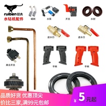 Ruiben water drill accessories 2191 carbon brush water seal Copper tube handle Clutch switch Clutch inlet