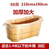 Thickened Disposable Bubble Bath bath Bathtub Cover Bath WOOD BARREL BAG HOTEL LARGE SIZE BATH TUB BAG BATH BAG TUB BAG