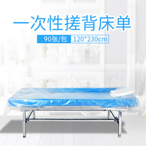 90 thick disposable back sheets sauna plastic waterproof membrane club bathhouse water bed membrane pool membrane