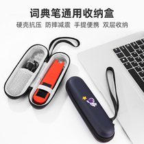 Codae News Fly Scanning Lexicon Pen Containing AIP-S10 English Translated Pen Protective Sleeve S11 Universal compression box