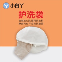 Small White ya egg-shaped laundry bag wash bag spherical laundry net underwear breast bag household multi-purpose laundry net bag