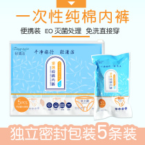 Light clean disposable underwear maternal confinement cotton maternal postpartum supplies large size travel underwear women