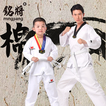 Ming will Cotton taekwondo clothing children long sleeve taekwondo training clothing men and women polyester cotton short sleeve spring and autumn adult