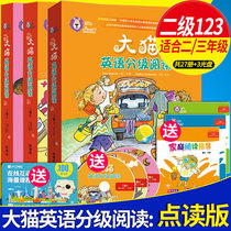 (Big Cat English graded reading Level 2 123 full set)Point reading version big cat (a total of 27 home reading guidance CD-rom for primary school students in Grade 2 and 3) Suitable for 7-9-10 years old
