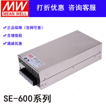 Taiwan Mingwei switching power supply SE-600-24 450-24 high power S 600W 24v 25A industrial control LED