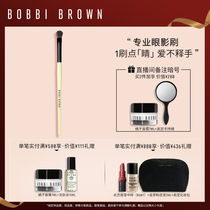 BOBBI BROWN barbeborn professional eye shadow brush makeup brush soft comfortable practical and durable