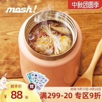 mosh braised Cup pot female 304 stainless steel super long insulation barrel braised porridge artifact student children small heat preservation lunch box
