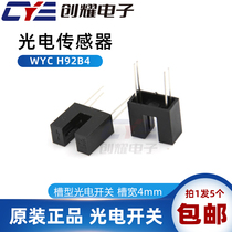 The original WYC H92B4 pair photovoltaic switch sensor photocoupled sensor is 4mm wide