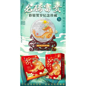 龙年纪念银章-龙年纪念银章促销价格、龙年纪念银章品牌- 淘宝