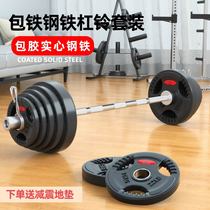  Mens rubber-coated barbell set Home fitness equipment Bench press large hole professional Olympic rod curved rod special weightlifting barbell