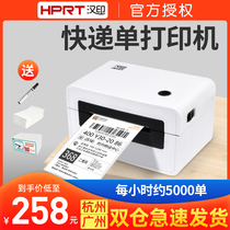 Hanyin N31 a single express printer computer thermal self-adhesive barcode label electronic face sheet printer