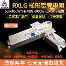 RXLG inverter servo brake resistor Brake resistor 100W200W300W400W500W1000W1500W