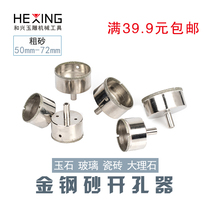 Diamond Glass Perforator Diamond Sand Drilling Hole Drilling Bit Jade Bracelet Ring Suction Cylinder Jade Emerald Bracelet Sleeve