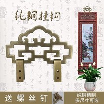 Chinese antique furniture Classical pure bronze word picture frame Frame Plaque Decoration Wall-mounted Decorative character drawing hook accessories