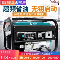Fujiwara small generator household 220V silent outdoor gasoline electric start 3 5 8kw kilowatt overclocking power generation