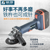 Fujiwara 36v angle grinder Industrial grade high-power rechargeable electric grinding machine Handheld cutting polishing grinder