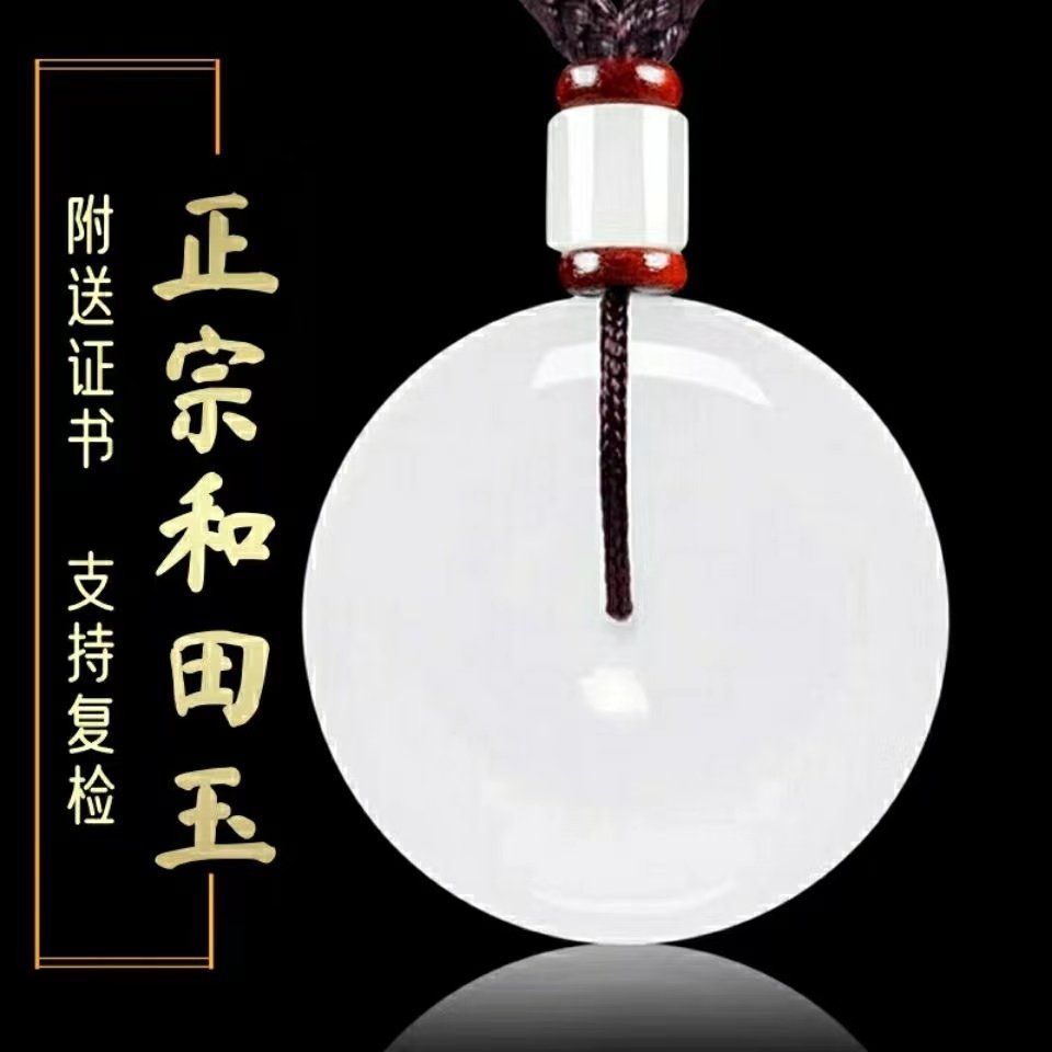 和田玉羊脂玉平安扣-和田玉羊脂玉平安扣促销价格、和田玉羊脂玉平安扣