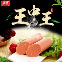 Shuanghui Premium Wang Zhongwang ham sausage meat snacks instant noodles partner snacks full box 60g * 30