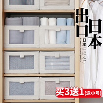 Japanese wardrobe cotton linen fabric storage box without lid folding clothes storage box basket toy bag clothing finishing box