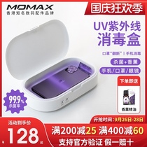 Mobile phone UV disinfection box uvc disinfection machine small portable multifunctional household sterilizer sterilization