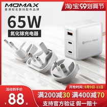 MOMAX Morimus 65W gallium nitride charger GAN plug British regulation for Apple 12 charging head pd fast charging
