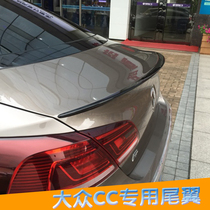 Dedicated to Volkswagen CC tail 09-18 New CC modified special horizontal pressure tail no punching with paint