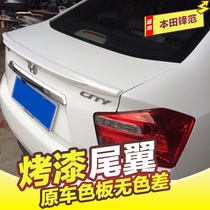 Dedicated to Honda Fengfan tail 09-14 Fengfan modification special horizontal pressure tail non-perforated paint