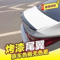 Hyundai Sonata eight tail Sonata Nine modified special crimping cable 8 cable 9 generation thickened free hole baking paint