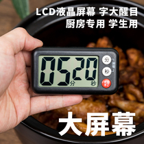 Japanese kitchen timer baking magnet timer clock second reminder student cute electronic alarm clock reversing machine