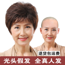 Wig female short hair real hair headgear all true natural summer middle-aged mother after chemotherapy Lady bald head short curly hair