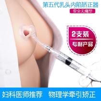 Nipple retractor Feeding nipple suction traction device Short lactation nipple suction girl students wear for a long time