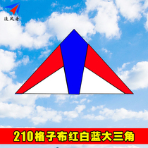 Kite chasers grid cloth silicone umbrella cloth soft umbrella cloth carbon pole kite luminous kite