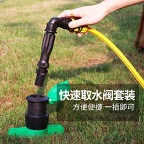 Garden fast water intake valve 6 points 1 inch cell lawn Greening water fetcher outdoor water pipe joint key ground insertion lever
