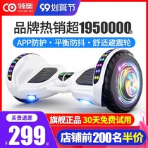 Leos flagship store electric balance car Childrens 8-12 two-wheeled intelligent somatosensory new adult rodless parallel car