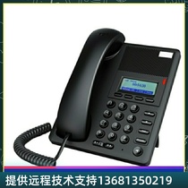 Hi-tech Tianbo enterprise call Enterprise IP phone Office phone Plug and play fast and simple S